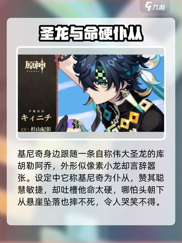 原神新角色基尼奇🔥太强了！💥截图3