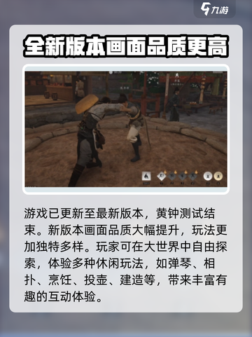 燕云十六声⚡黄钟玩法大起底，趣味十足超上头！截图3