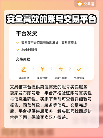 QQ炫舞游戏号交易平台推荐，安全可靠🔥截图3