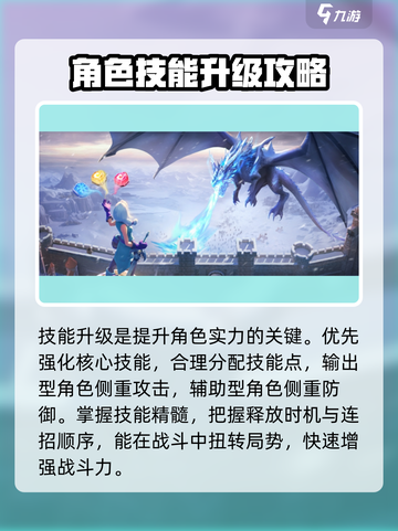 帝国与魔法伤害提升方法是怎样的介绍截图3