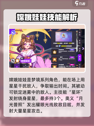 盲盒派对嫦娥娃娃技能大曝光！游戏玩法🔥超劲爆✨截图3