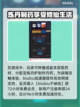山门与幻境🔥快速回体力秘籍，玩家必看！截图3