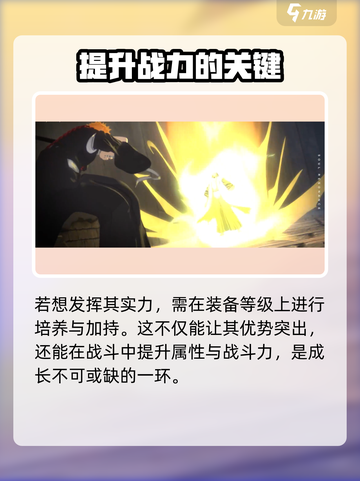 《境界刀鸣》乌尔奇奥拉🔥超强解析！截图5