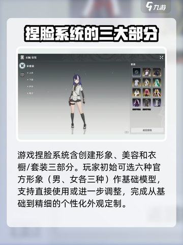 星痕共鸣捏脸数据分享介绍截图2