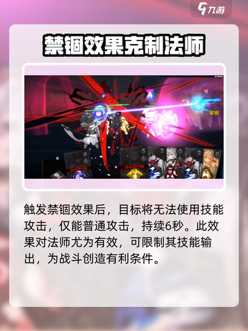 雷索纳斯约书亚技能怎么样介绍截图4