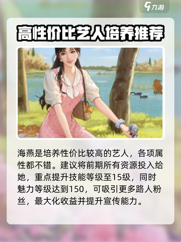 时光杂货店🔥艺人升级秘籍，快速提升战力！💥截图3