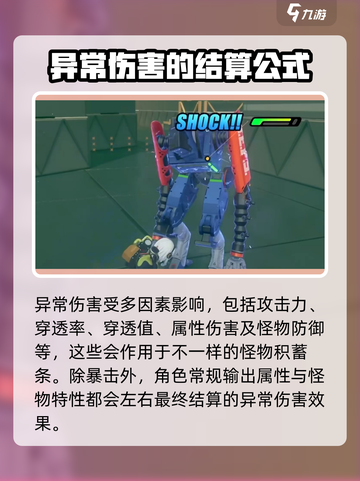 绝区零🔥异常掌控系统揭秘，游戏党必看！截图5