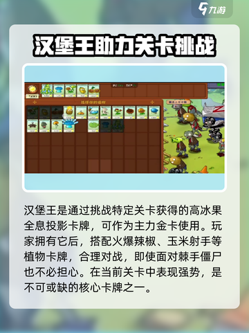 植物大战僵尸🔥杂交版植物获取顺序大揭秘！截图2