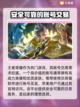 王者荣耀账号交易平台推荐💥玩王者必看！截图2