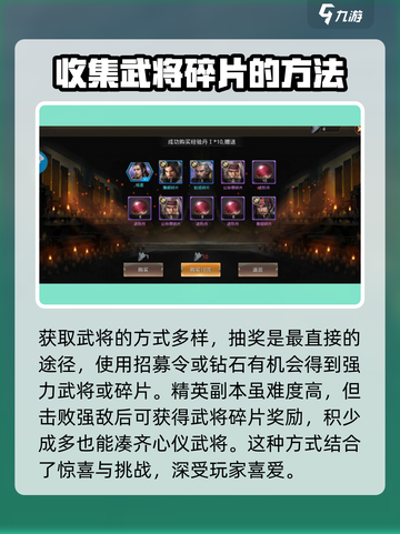 王者纷争🔥武将碎片获取秘籍💎轻松搞定！截图2