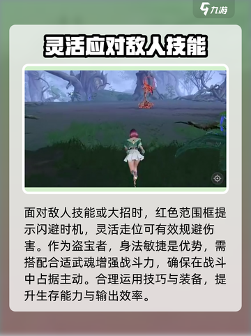 斗罗大陆猎魂世界盗宝之人怎么打介绍截图3