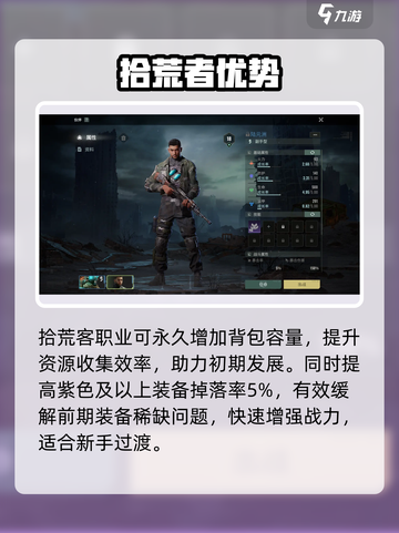 《破碎之地》职业&伙伴神搭配🔥截图3