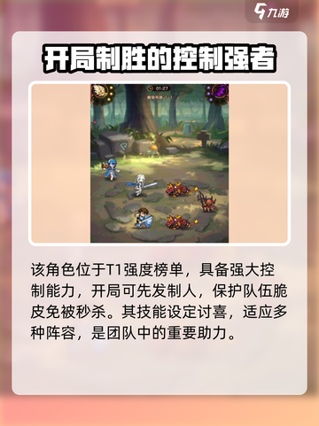 帕尼亚战纪希普诺丝强度怎么样介绍截图2