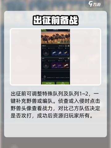 野兽领主：异兽爆杀攻略🔥截图4