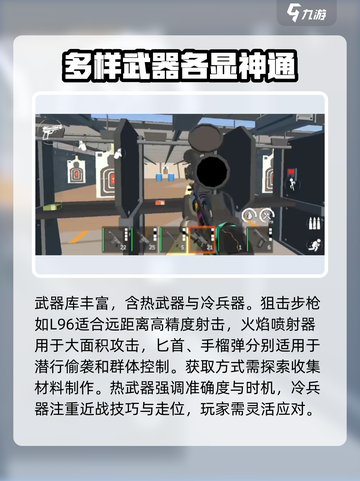 腐蚀手游版里的武器有哪些介绍截图3