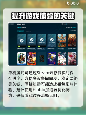 我是未来游戏玩家必看！🔥加速器推荐🚀截图3