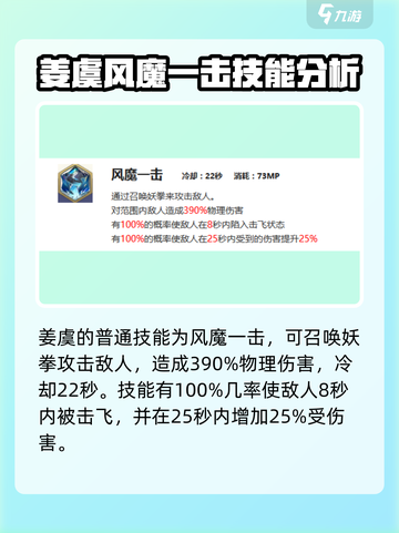 剑与骑士团🔥姜虞技能超详细解读来了！截图2