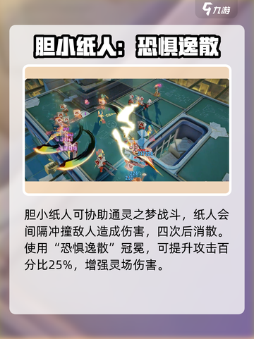 无尽梦回通灵之梦值得培养吗介绍截图4