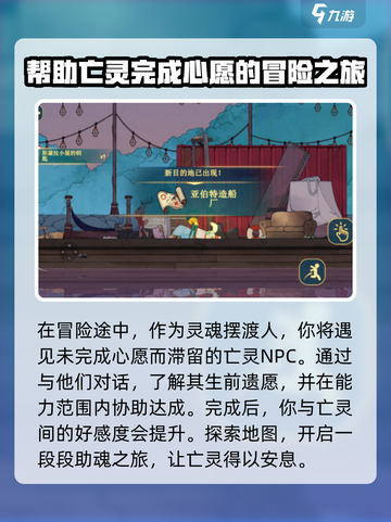 心灵渡船公测上线时间介绍截图3