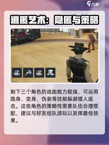 零号任务对局怎么玩介绍截图4