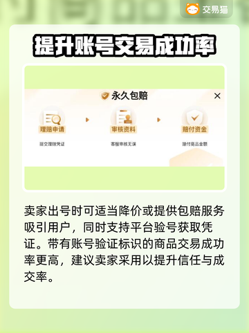 坦克世界闪击战账号交易平台💡卖号必看！截图5