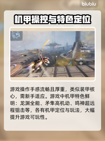 解限机玩法🔥《原神》机制全揭秘！🎮截图3