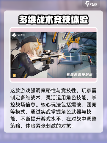卡拉彼丘手游下载地址💡官方正版链接🔥截图3