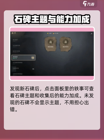 剑灵2💥轶事收集攻略玩法分享来啦！🔥截图3