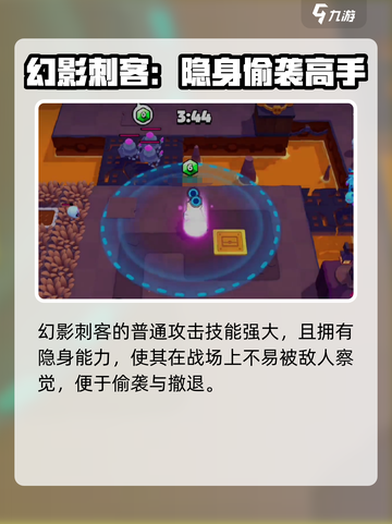 爆裂小队幻影刺客⚡获取方式大揭秘！🔥截图4