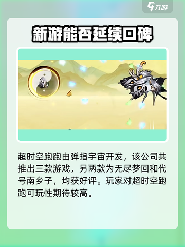超时空跑跑哪个公司的游戏介绍截图2
