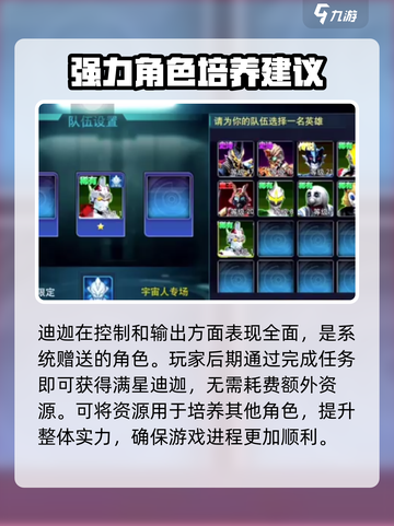 奥特曼传奇英雄2迪迦怎么样介绍截图4