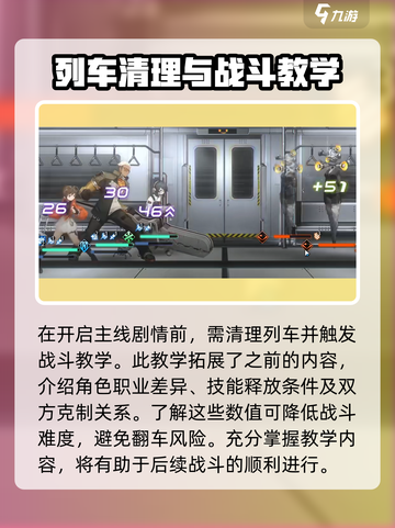 新月同行🔥前期必备攻略，快速上手秘籍！截图3