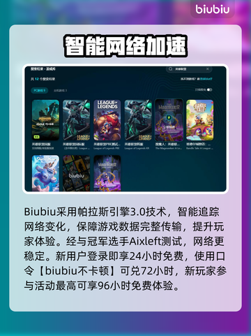 🎮英雄联盟闪退炸了？速看解决方法！💥截图4