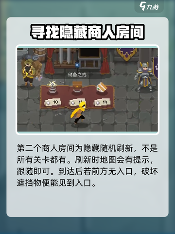 传说法师手游隐藏房间怎么进介绍截图4