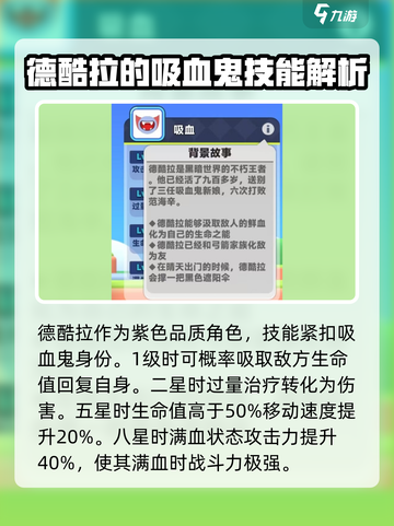 弓箭传说2德酷拉怎么玩介绍截图2