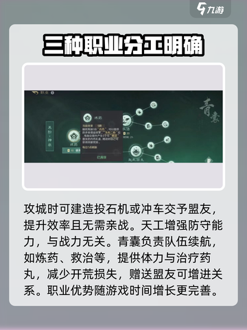 三国谋定天下🔥零氪玩家必看！平民最强职业曝光🎉截图3