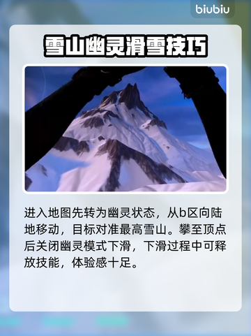 无畏契约🔥森寒冬港滑雪点位全解析⛷截图3