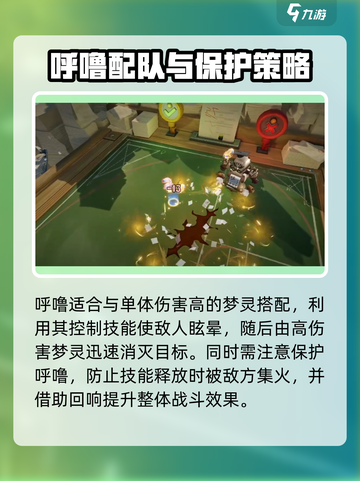 无尽梦回呼噜是谁介绍截图4