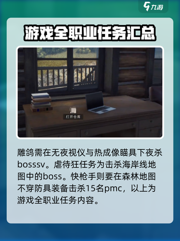 猎人之路任务怎么做介绍截图5