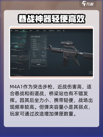 三角洲行动枪械排行榜介绍截图3