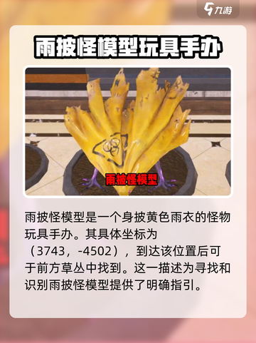 七日世界玩具在哪里介绍截图2