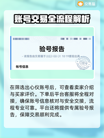 🔥无畏契约买号必看！这些平台最靠谱💎截图4