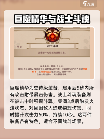 小骨英雄杀手食尸鬼神装是什么介绍截图3