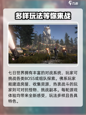 七日世界多少个g介绍介绍截图3