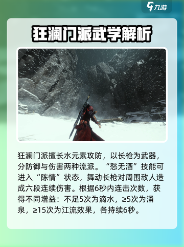 燕云十六声🔥必选门派推荐，新手必看！截图4