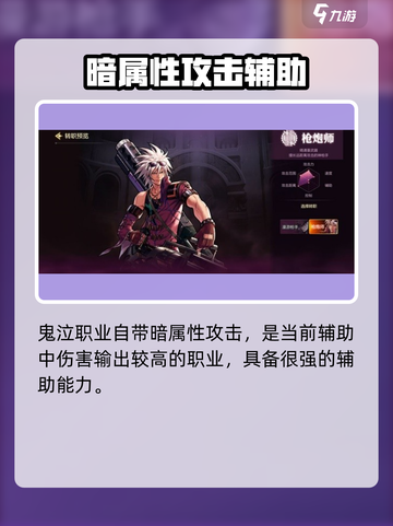 地下城与勇士手游🔥2024最强职业排行⚠必看截图3
