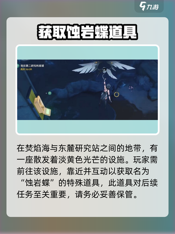鸣潮⚡破旧简笔画位置大曝光！速来获取攻略💡截图2