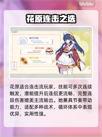 【星塔旅人】T0角色曝光🔥战力天花板！截图6