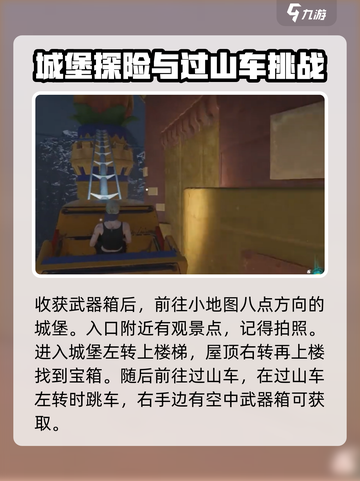 七日世界东园区探索攻略介绍截图4