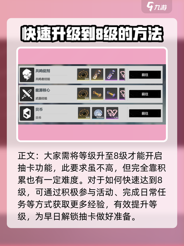 鸣潮⚡抽卡开启方法超简单，必看技巧分享！截图3